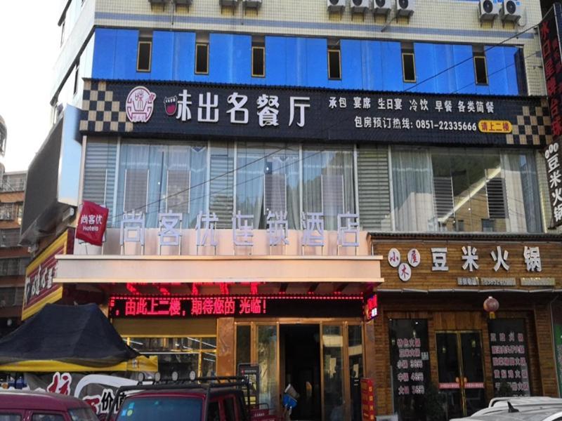 Thank Inn Chain Hotel Guizhou Zunyi Renhuai People'S Hospital Store Exterior photo